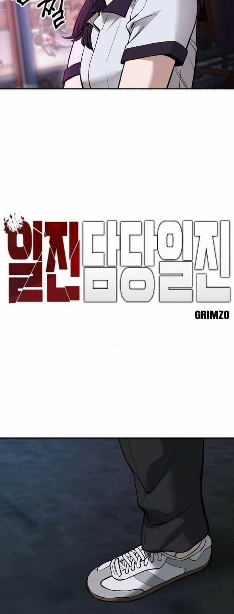 Quản Lí Du Côn 62.1 trang 5