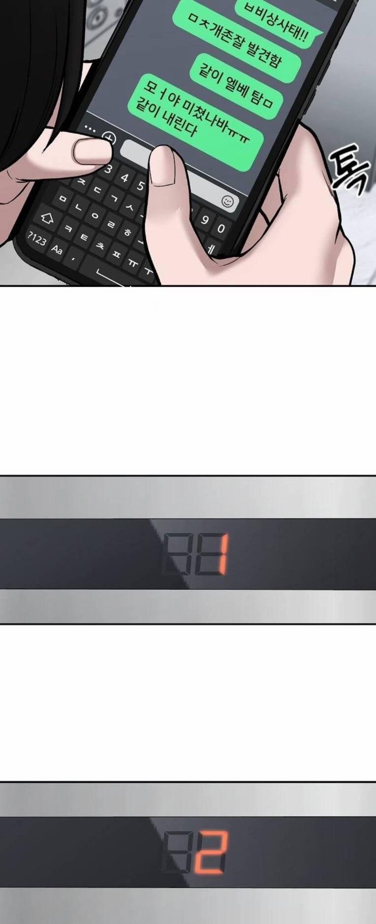 Quản Lí Du Côn 70 trang 102