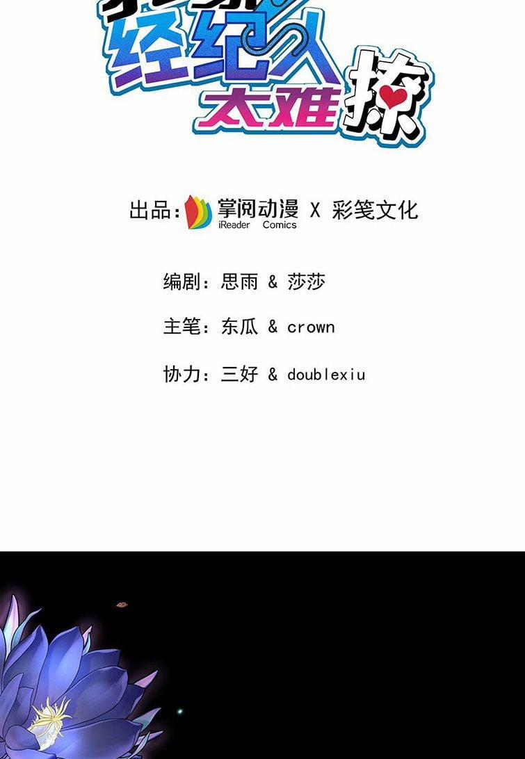 Quản Lý Nhà Tôi Thật Khó Trêu 1 trang 1