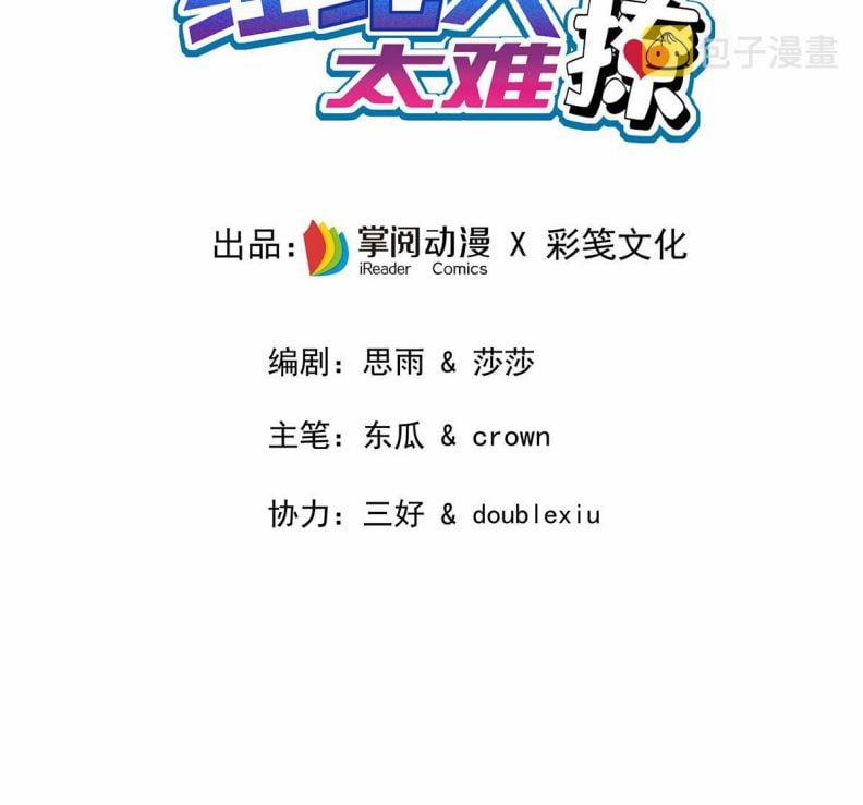 Quản Lý Nhà Tôi Thật Khó Trêu 14 trang 1