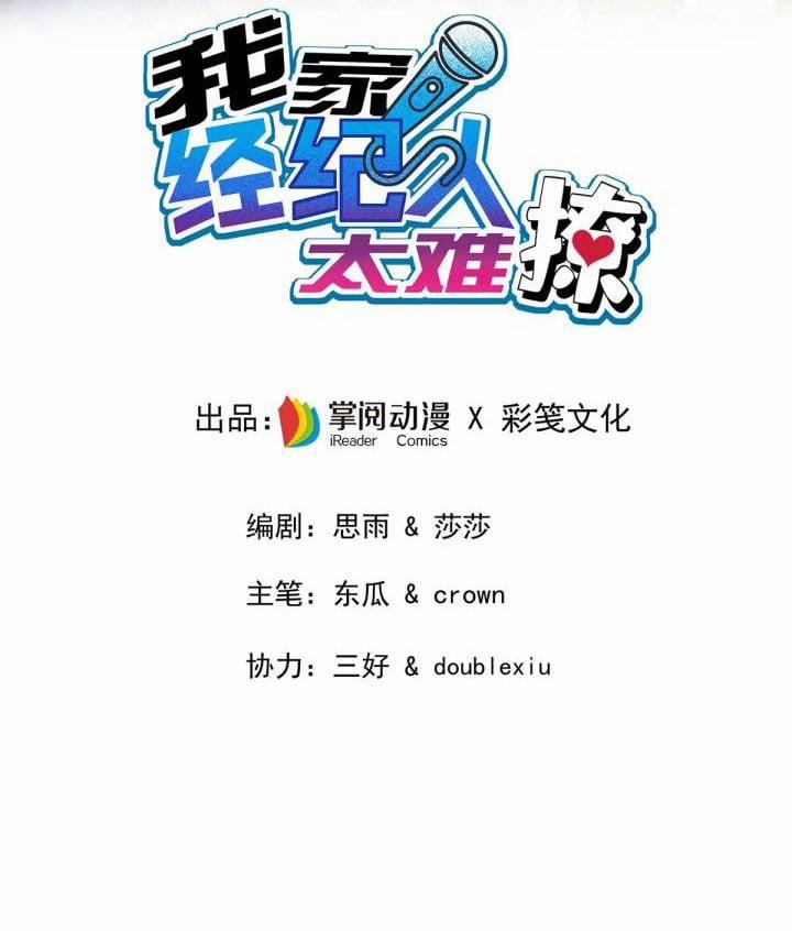 Quản Lý Nhà Tôi Thật Khó Trêu 2 trang 2