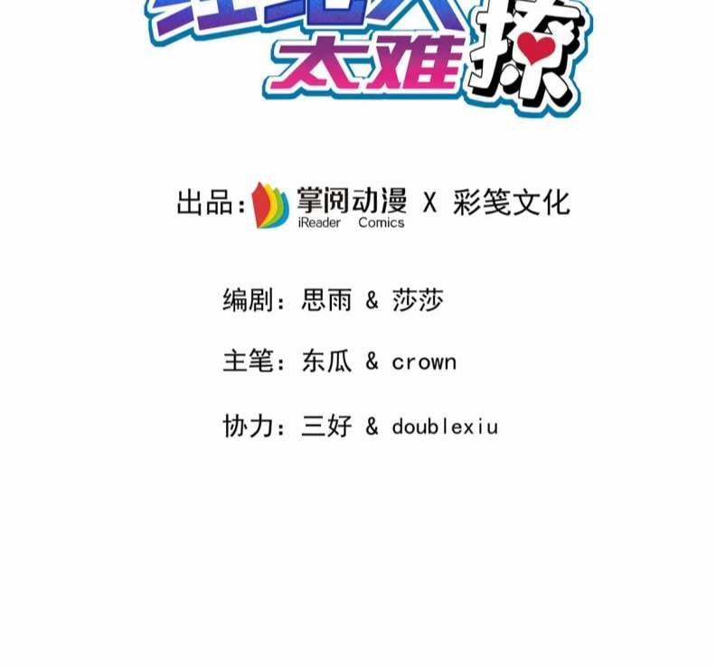 Quản Lý Nhà Tôi Thật Khó Trêu 24 trang 1