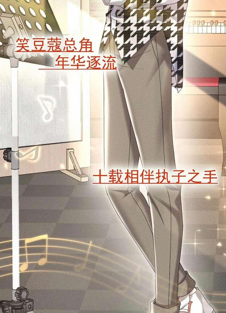 Quản Lý Nhà Tôi Thật Khó Trêu 29 trang 21