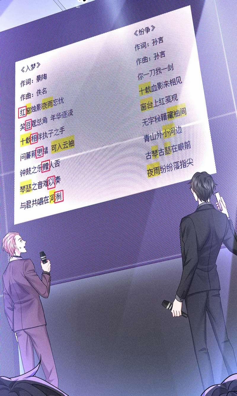 Quản Lý Nhà Tôi Thật Khó Trêu 43 trang 14