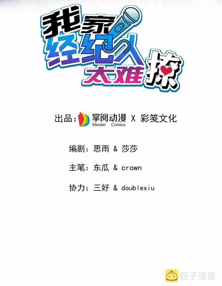 Quản Lý Nhà Tôi Thật Khó Trêu 8 trang 2