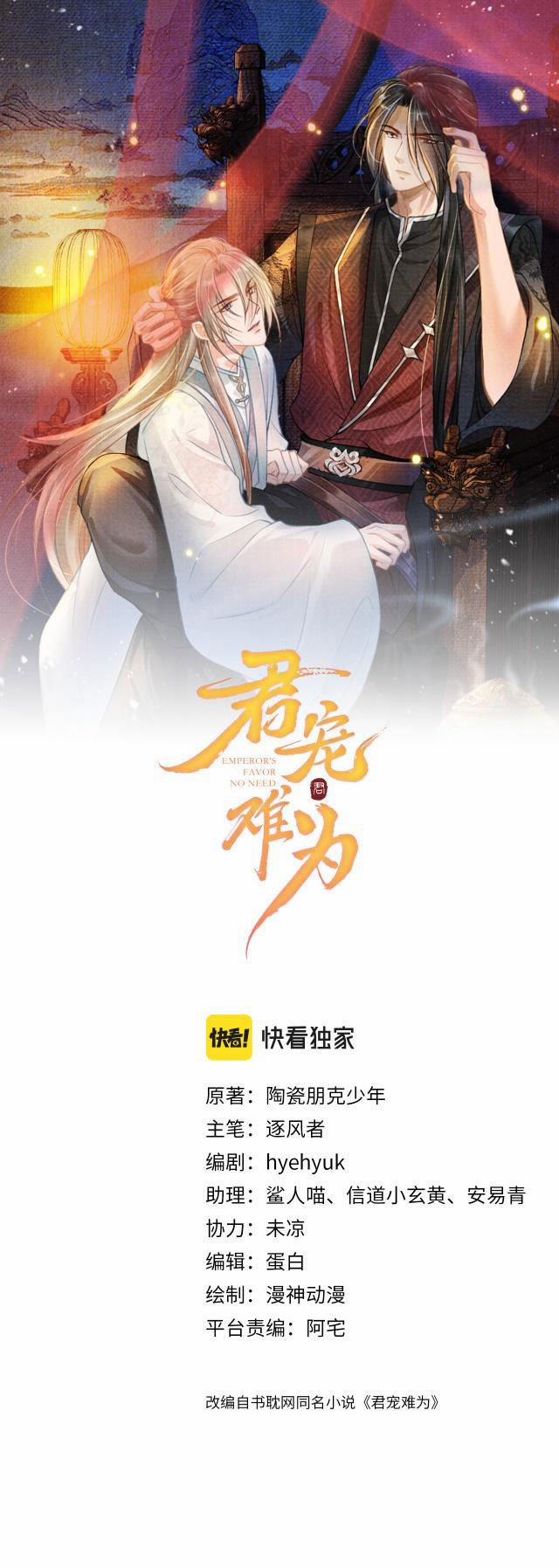 Quân Sủng Nan Vi 10 trang 0