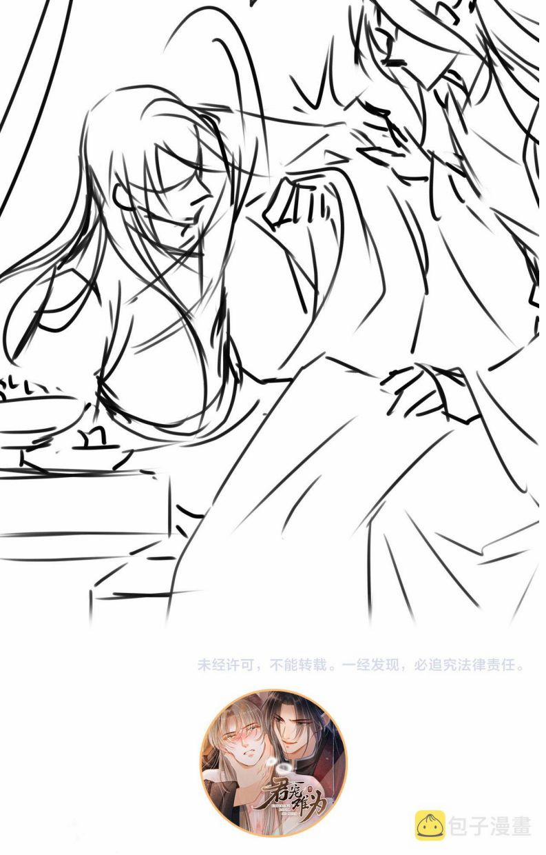 Quân Sủng Nan Vi 103 trang 41