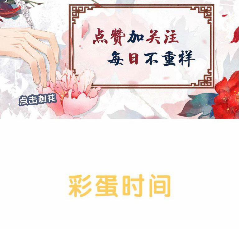 Quân Sủng Nan Vi 106 trang 55