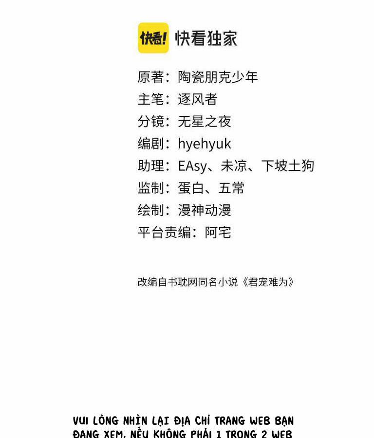 Quân Sủng Nan Vi 108 trang 2