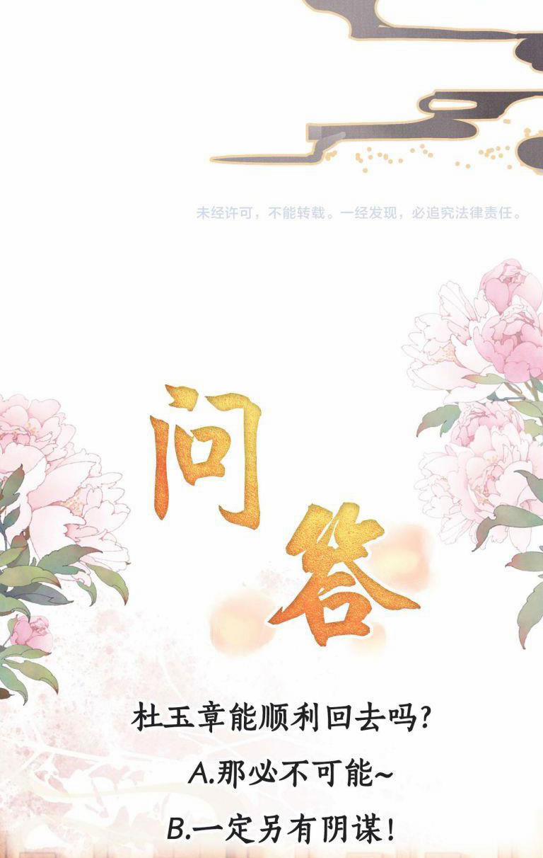 Quân Sủng Nan Vi 108 trang 45