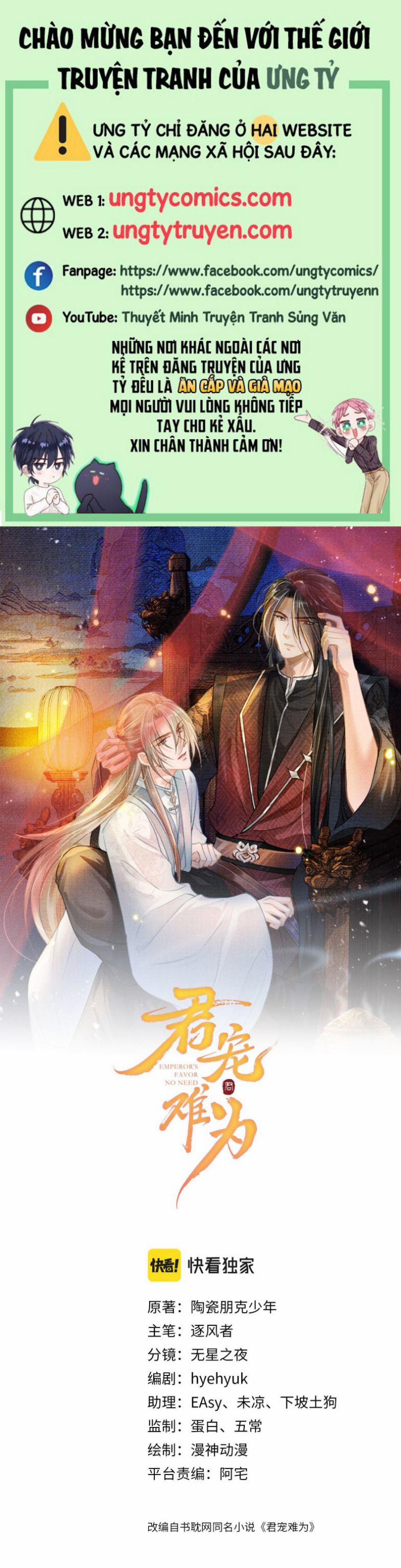 Quân Sủng Nan Vi 111 trang 0