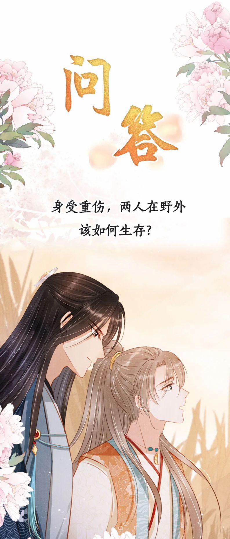 Quân Sủng Nan Vi 113 trang 31