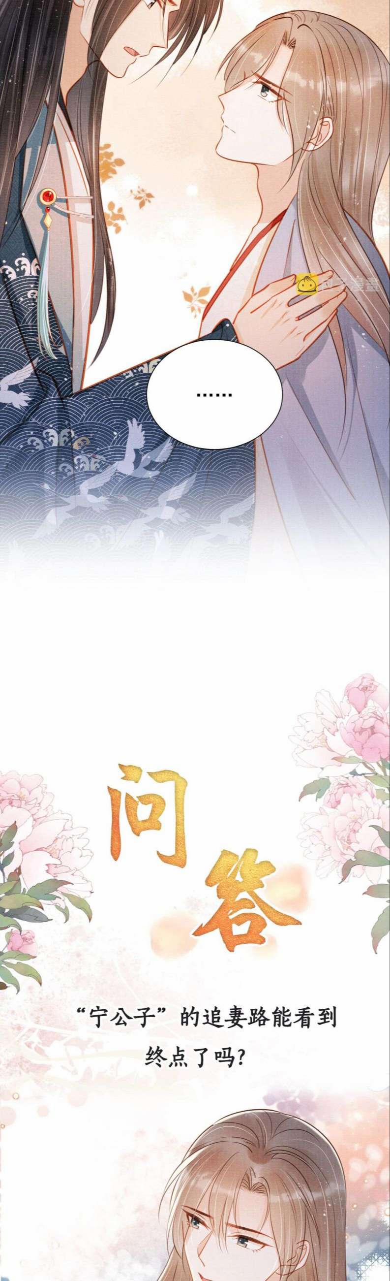 Quân Sủng Nan Vi 121 trang 25