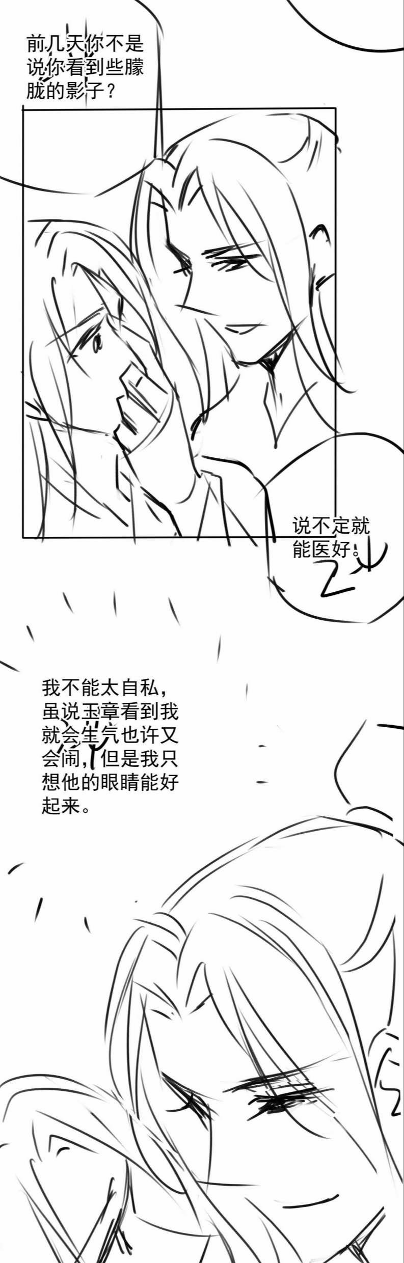 Quân Sủng Nan Vi 124 trang 31