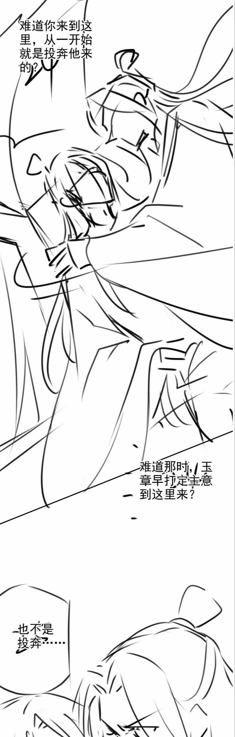 Quân Sủng Nan Vi 125 trang 22