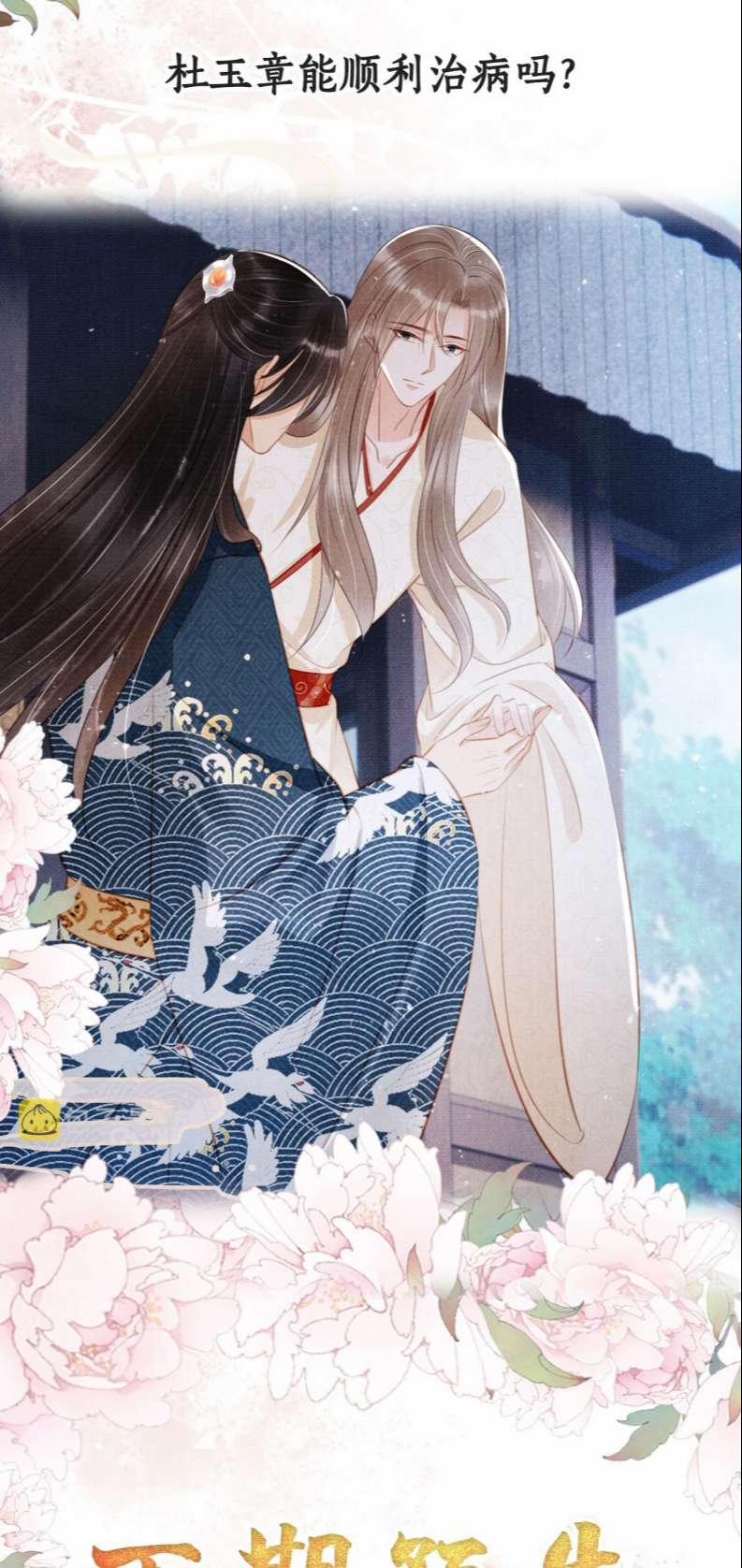 Quân Sủng Nan Vi 129 trang 35