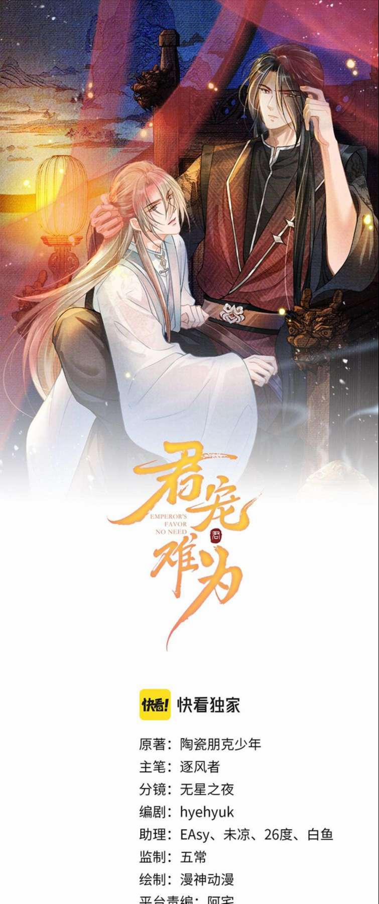 Quân Sủng Nan Vi 131 trang 1