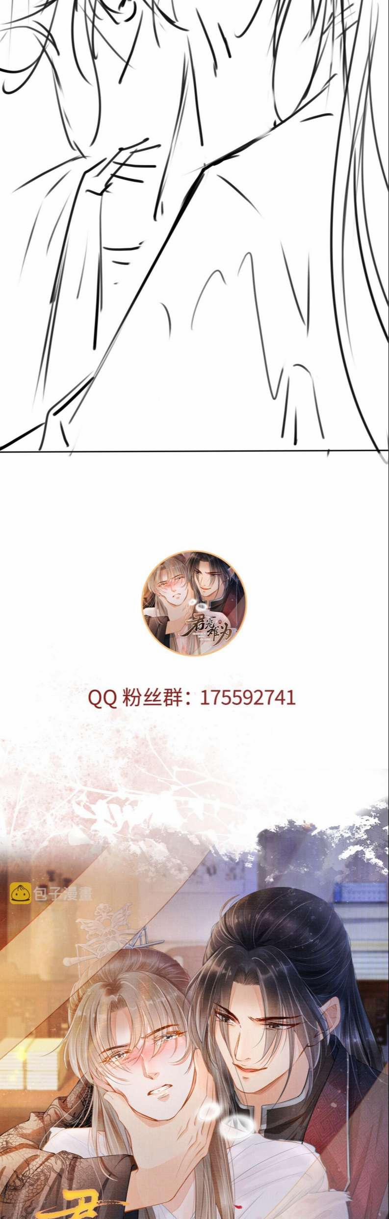 Quân Sủng Nan Vi 133 trang 29