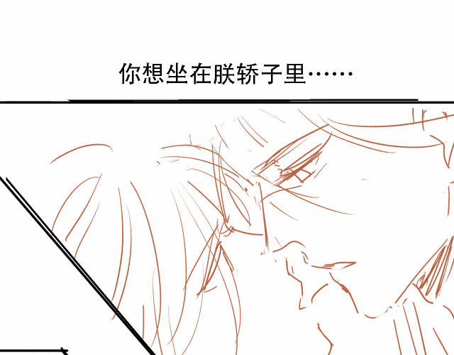 Quân Sủng Nan Vi 18 trang 89