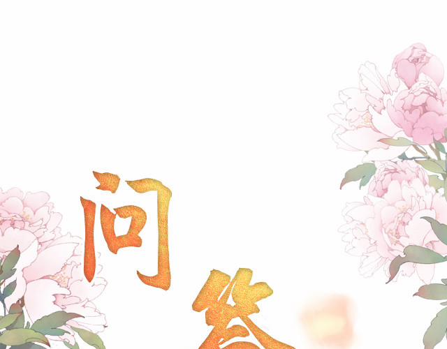 Quân Sủng Nan Vi 19 trang 79