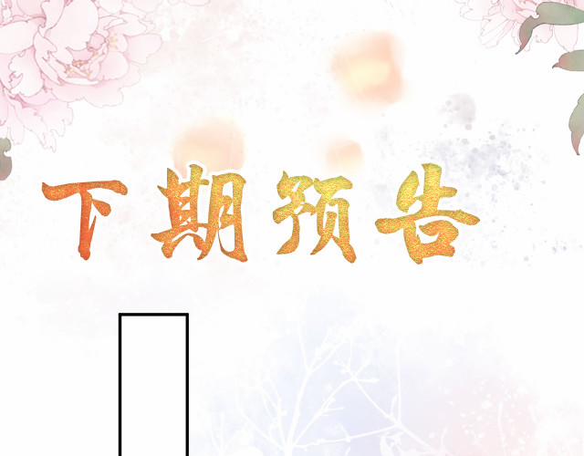 Quân Sủng Nan Vi 19 trang 83