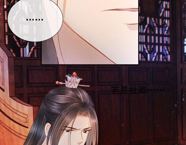 Quân Sủng Nan Vi 20 trang 82