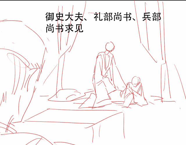 Quân Sủng Nan Vi 20 trang 92