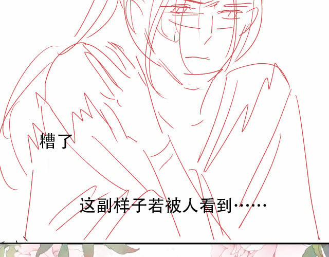 Quân Sủng Nan Vi 20 trang 95