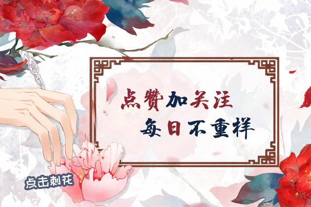 Quân Sủng Nan Vi 20 trang 98