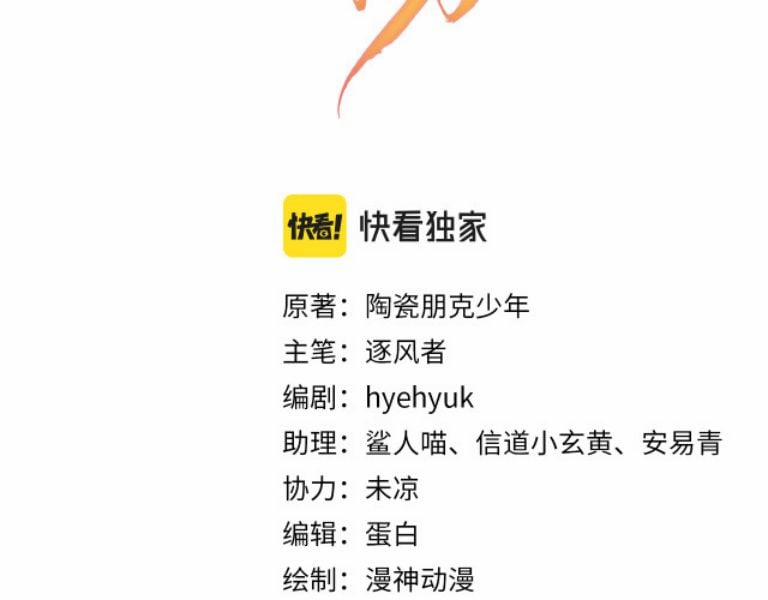 Quân Sủng Nan Vi 21 trang 3