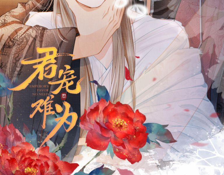 Quân Sủng Nan Vi 21 trang 74