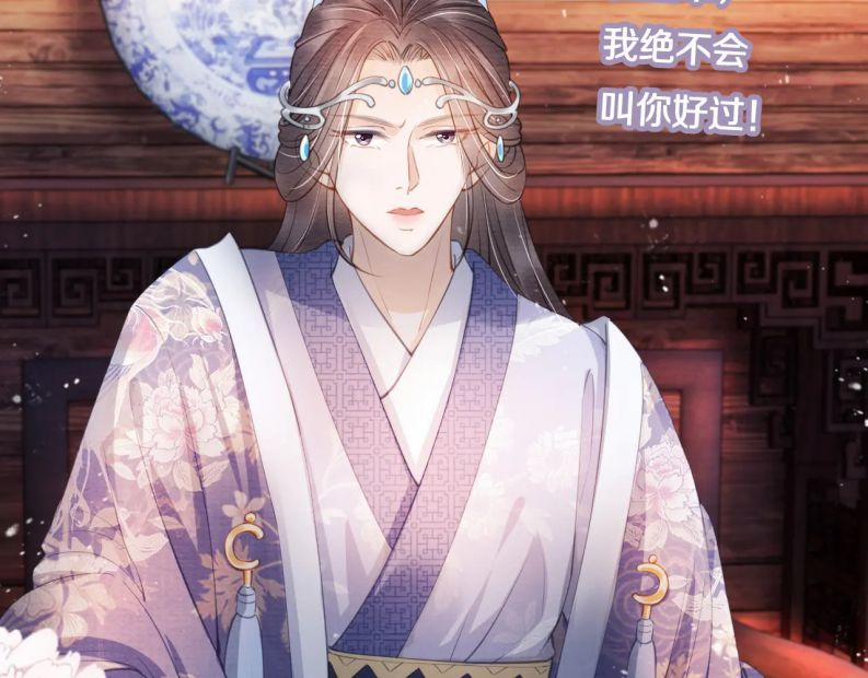 Quân Sủng Nan Vi 26 trang 93