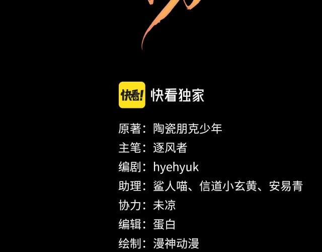 Quân Sủng Nan Vi 3 trang 2