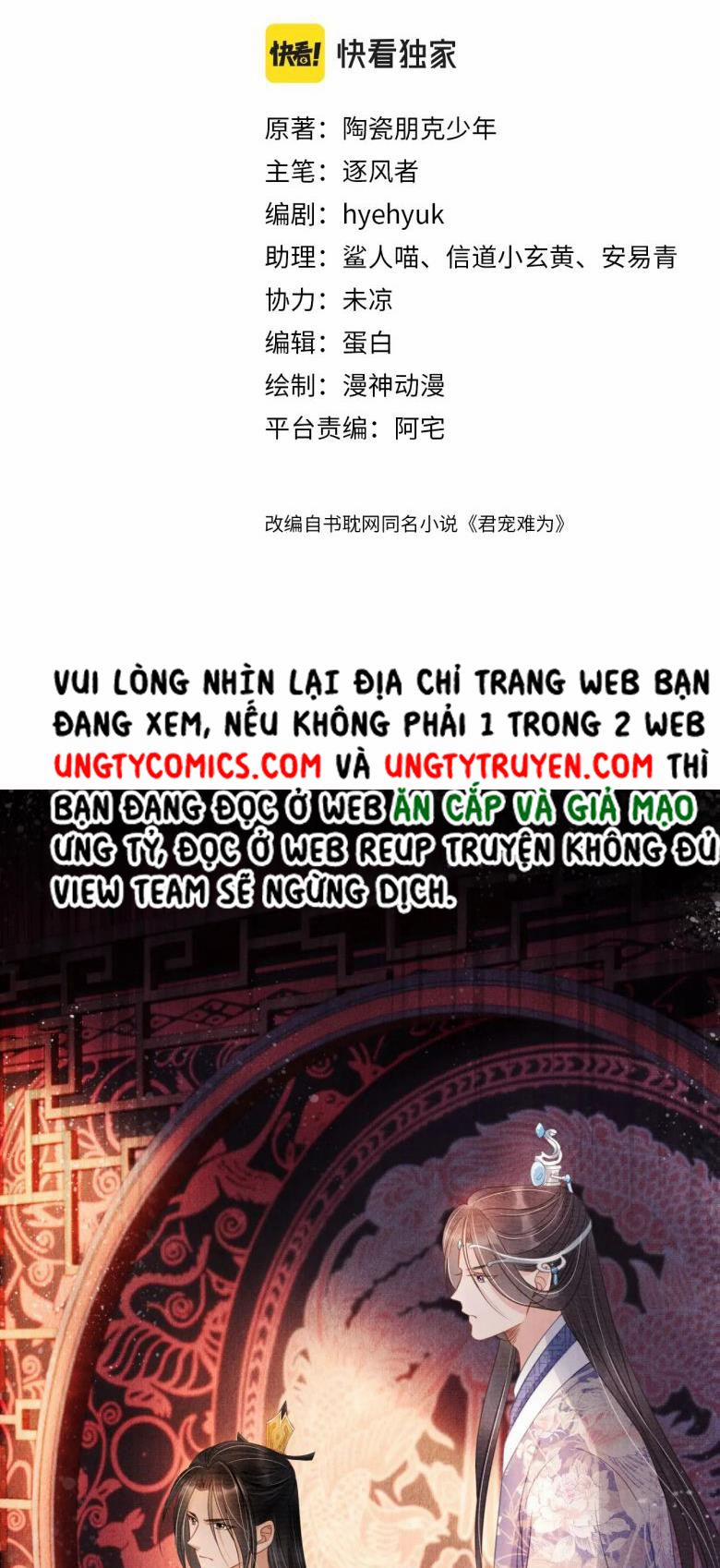 Quân Sủng Nan Vi 30 trang 2