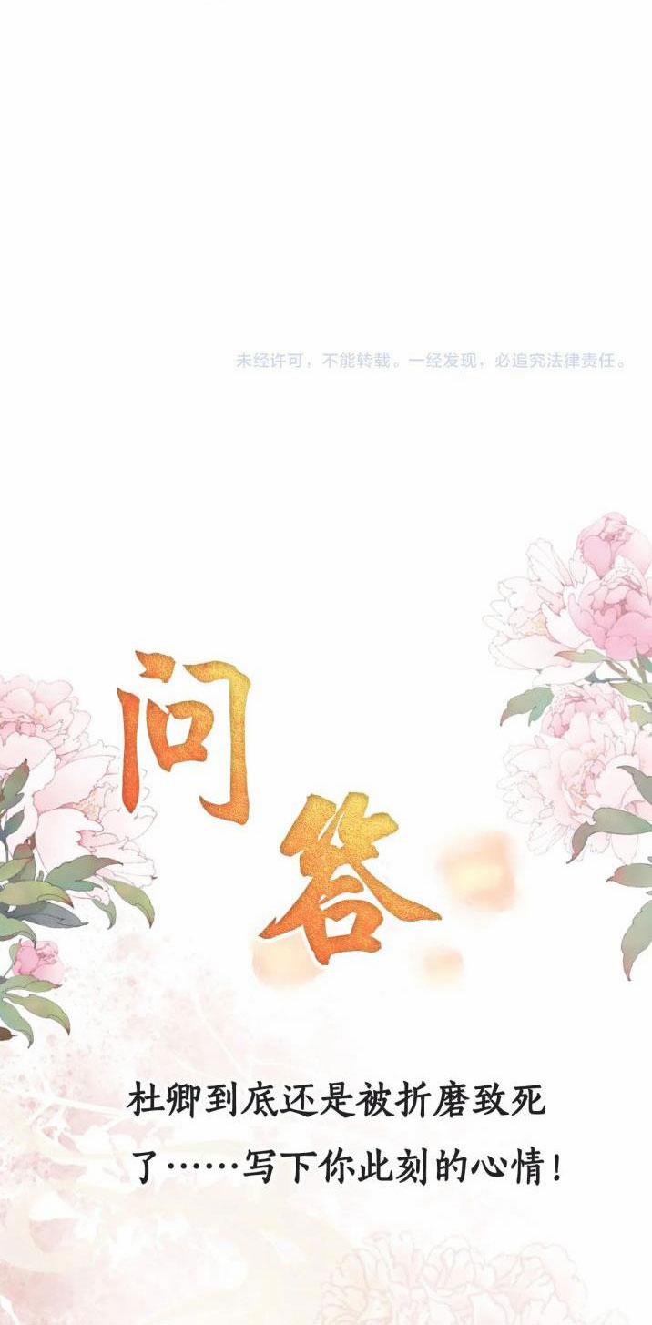 Quân Sủng Nan Vi 40 trang 37