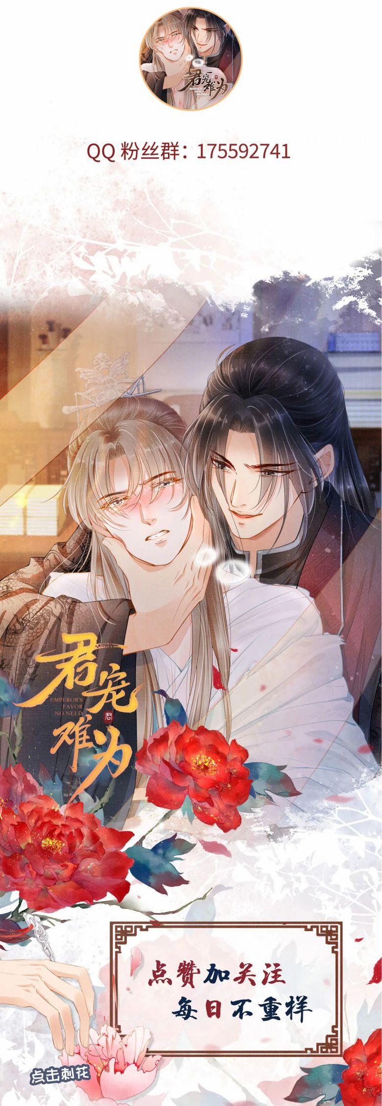 Quân Sủng Nan Vi 41 trang 75