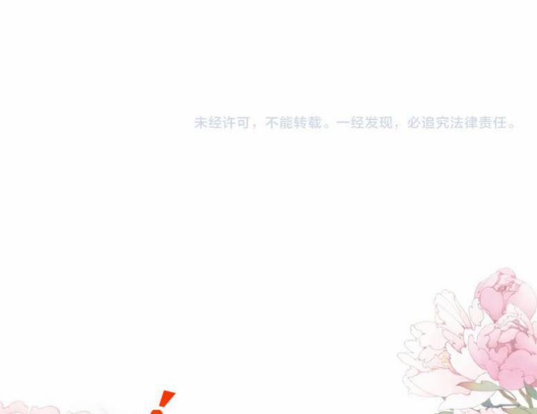 Quân Sủng Nan Vi 45 trang 88