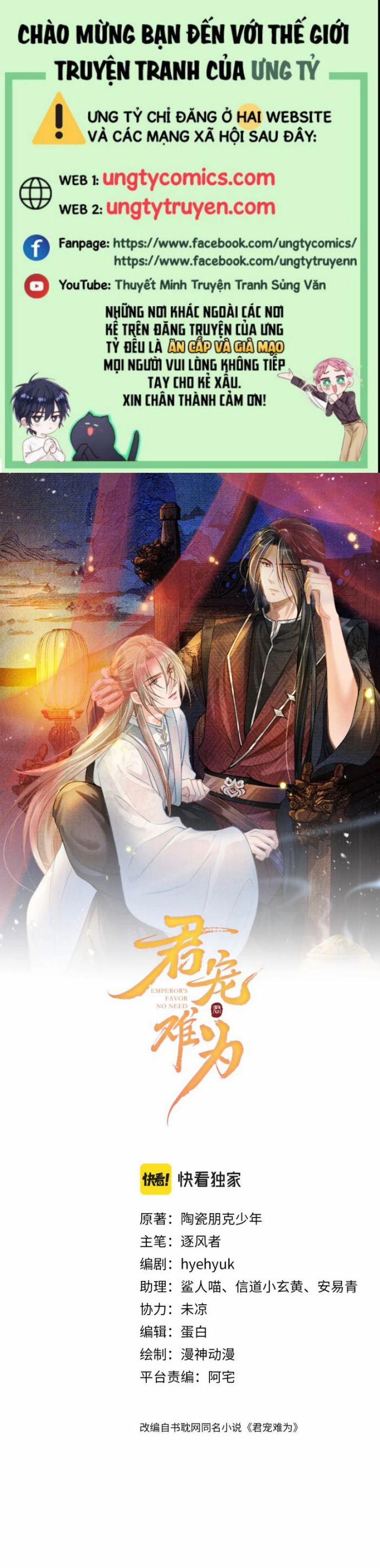 Quân Sủng Nan Vi 53 trang 0