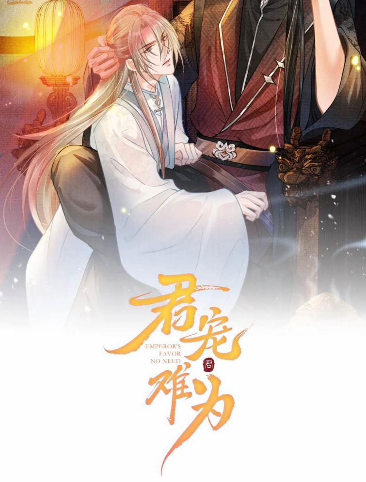 Quân Sủng Nan Vi 54 trang 1