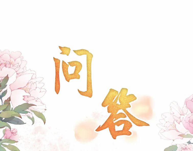 Quân Sủng Nan Vi 66 trang 54