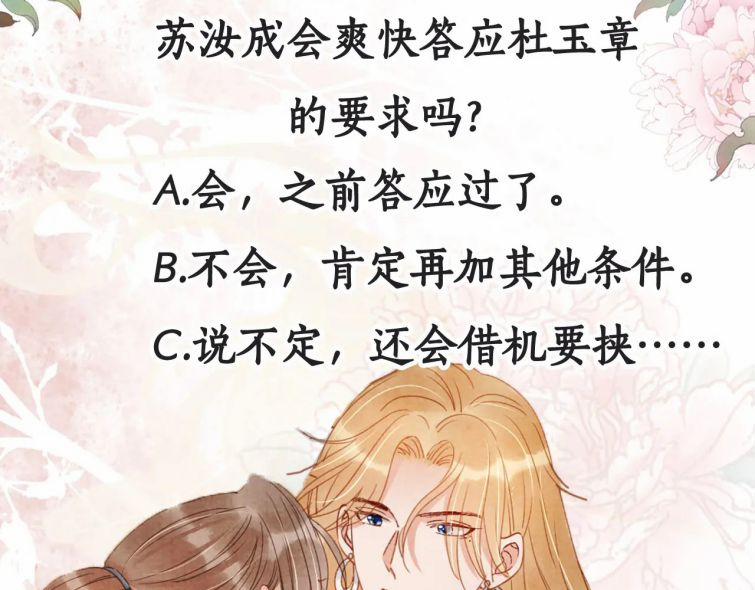 Quân Sủng Nan Vi 66 trang 55