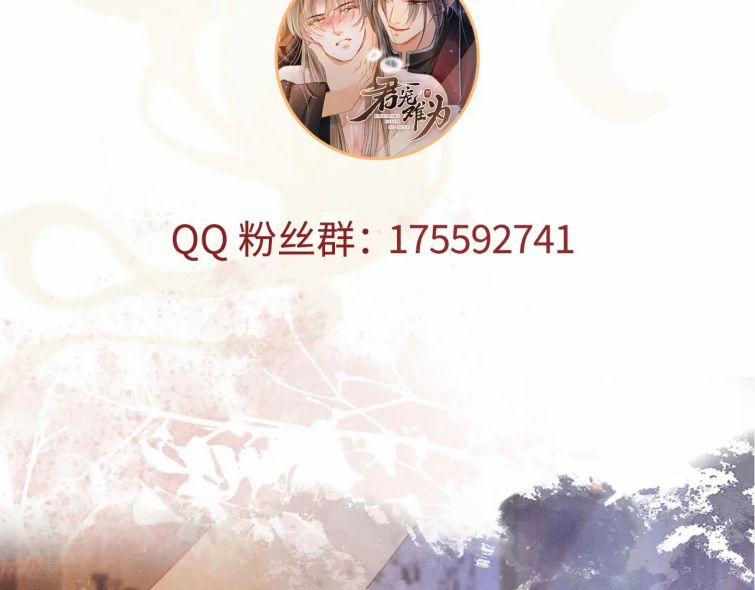 Quân Sủng Nan Vi 66 trang 62