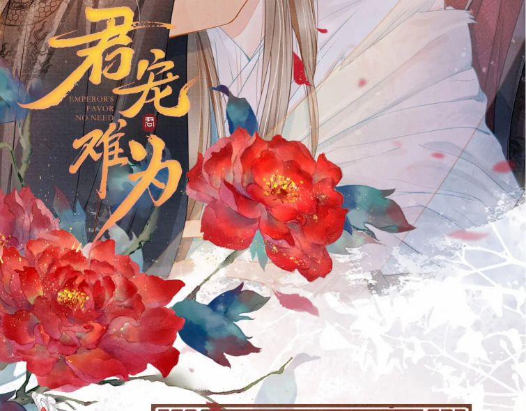 Quân Sủng Nan Vi 66 trang 64