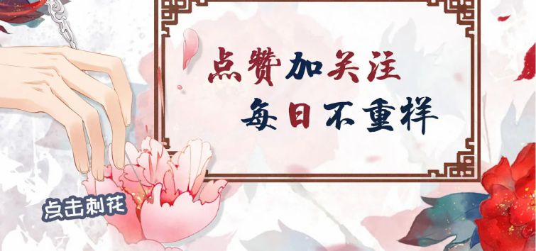 Quân Sủng Nan Vi 66 trang 65