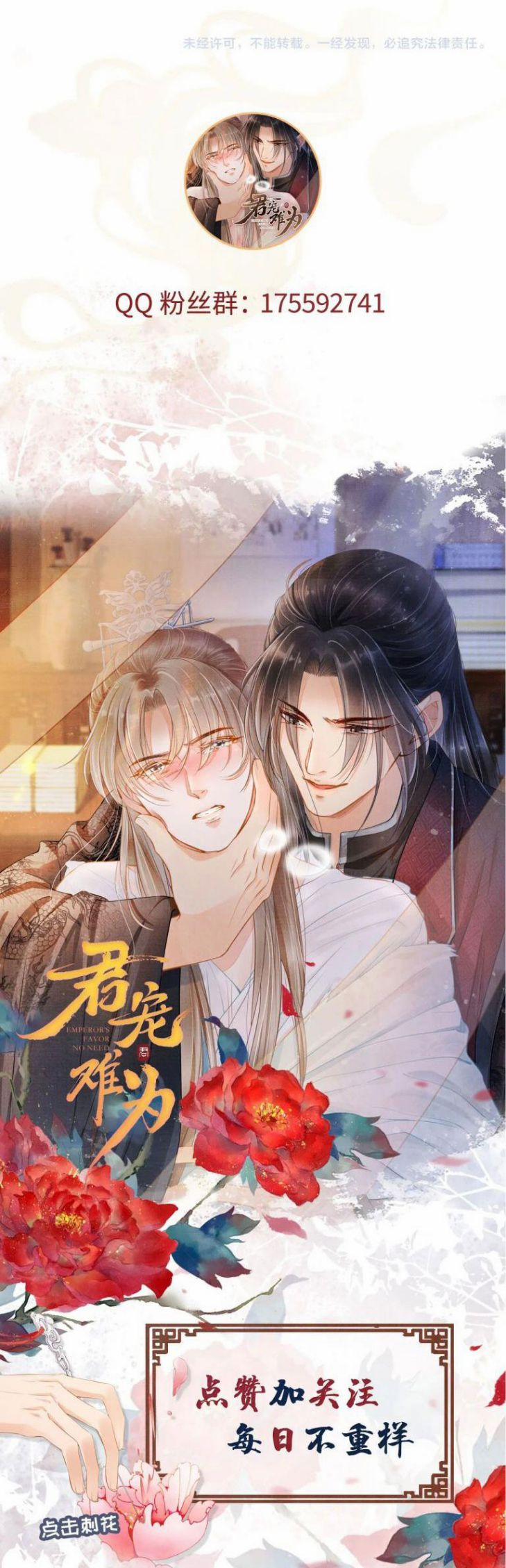 Quân Sủng Nan Vi 67 trang 43