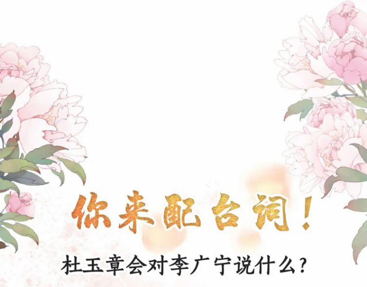 Quân Sủng Nan Vi 69 trang 64