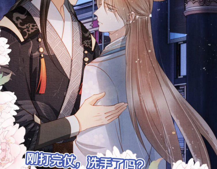 Quân Sủng Nan Vi 69 trang 66