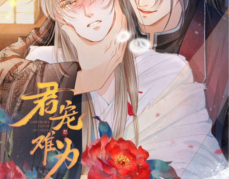 Quân Sủng Nan Vi 69 trang 76