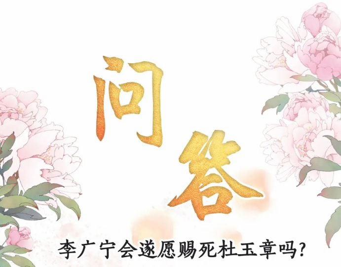 Quân Sủng Nan Vi 70 trang 87