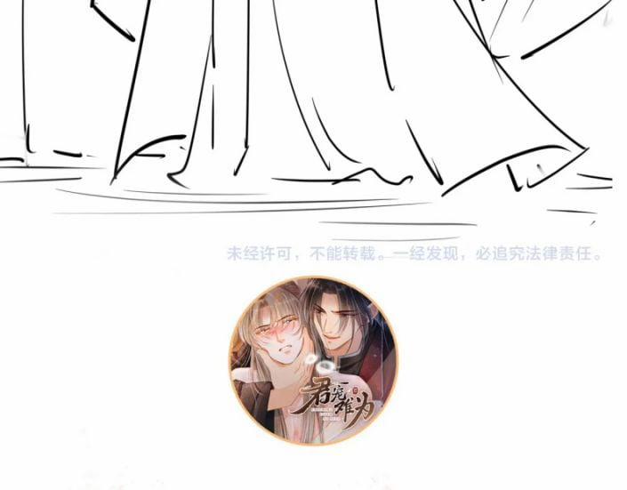 Quân Sủng Nan Vi 71 trang 76